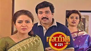 గాయత్రి | Gayathri | Episode 221 | Jayasudha, Radhika | Telugu Serial | Ultra Telugu