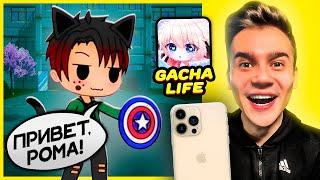 Я Зашёл в Gacha Life СПУСТЯ 2 ГОДА...