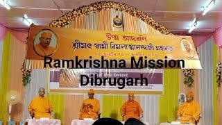 Ramkrishna mission Dibrugarh Bhakta sammelan 16 July 2023@parthawithnatures