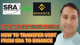 How To Transfer USDT From SRA TO Binance