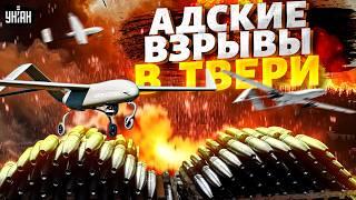 ️ТВЕРЬ, СРОЧНО! Адские ВЗРЫВЫ! Дрон жахнул крупнейший склад боеприпасов: страшные кадры