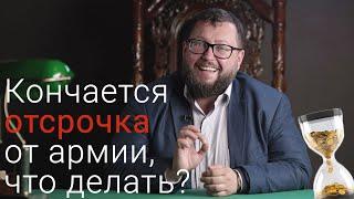 Идти ли в армию после института? Получил повестку, что делать? Аркадий Чаплыгин  #Призывник