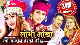 New Nepali lok dohori song 2076 lobhi  Aankha by Basanta Thapa & Laxmi Malla