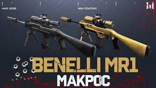 Warface Макрос на Benelli MR1 \ Макрос для Benelli MR1 в точку