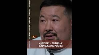 Что такое депрессия?