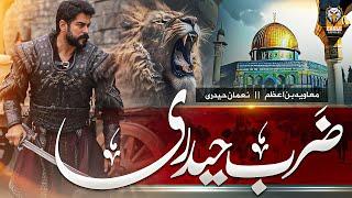 Al Aqsa Song | Lagao Zarb e Haideri | Nouman Haideri | Motivational Nasheed 2023
