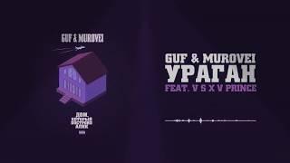  Guf & Murovei - Ураган (feat. V $ X V PRiNCE) | Official Audio