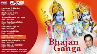 Bhajan Ganga |  Anup Jalota | Hindi Bhajans By Anup Jalota Bhajans