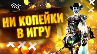 СХ (Повелитель бури) - достигла успеха БЕЗ ВЛОЖЕНИЙ! Lineage 2 Legacy 2024