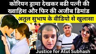 Justice for Atul Subhash | #crimestory #realcrimestory