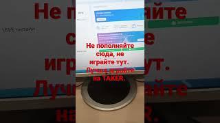 Appcent - Обман, не играйту тут, и ее пополняйте, это скаминг.