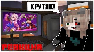 РЕАКЦИЯ НА КЛИП ФИКСАЯ - ВИРУС. (майнкрафт клип 2024)