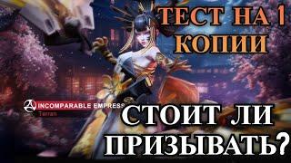 ETERNAL EVOLUTION: Тест Сакаи Моноко на 1 копии