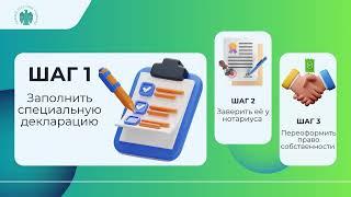 Укрепите своё будущее – легализуйте свои активы сегодня!