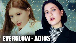 EVERGLOW (에버글로우) - Adios [На русском || Russian Cover]