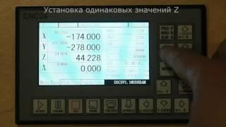 DDCSV  Использование G54 G56