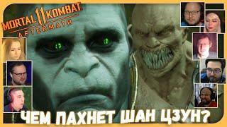 Реакции Летсплейщиков на Бараку и Шан Цзуна из Mortal Kombat 11: Aftermath