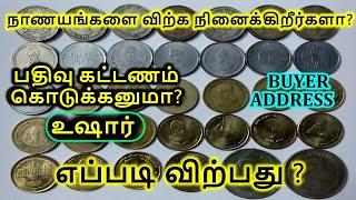 OLD COINS BUYING SCAM BE CAREFUL /JOY COLLECTIONS / VILLUPURAM