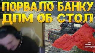 УНИЧТОЖЕНИЕ СТОЛА В ПРЯМОМ ЭФИРЕ! ЖЁСТКИЙ ДПМ ОТ БАРИКА ИЗ-ЗА ОТКРУТКИ!