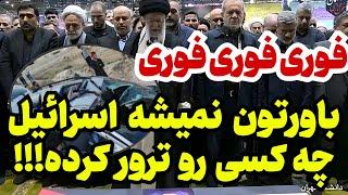 جشن خواهید گرفت اگر بفهمید چه کسی کتلت شده!