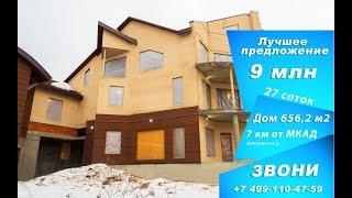 Продажа дома Дмитровское шоссе Ново-Грезново Смородинка | www.leadmanbrokers.ru |