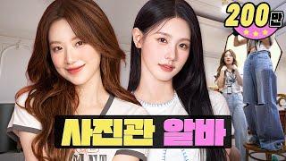 ID photo beauty... Are we on the right track? Finally a TJ combo | Sihyunhada | Workdol