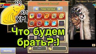 Что брать Вождю первым экспертным навыком в Warspear Online? Обзор навыков в варспир