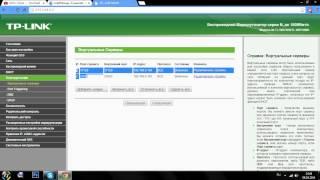как открыть порты на WI-FI роутере TP-Link