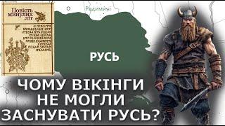 Чому вікінги не могли заснувати Русь? Секта норманістів в Україні