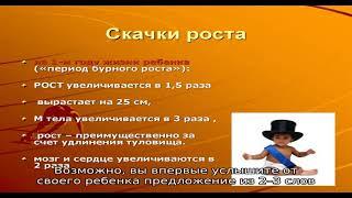 Скачок роста у детей в 1 год и 5 месяцев