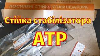 Стійка Стабілізатора Передня ATP Renault Megane 3 Scenic 3 Megane 4 Scenic 4 Fluence