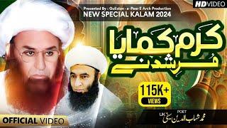 KARAM KAMAYA MURSHID NE | New Saifi Naat 2023 | Kalam : M Shahab Saifi | Asi Karam dy nazar