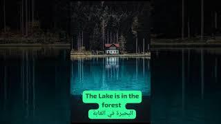 Arabic Vocabulary:Lake #arabic #