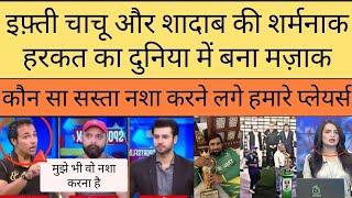 Pak media very angry on ifti and shadab for copying Rohit Sharma |