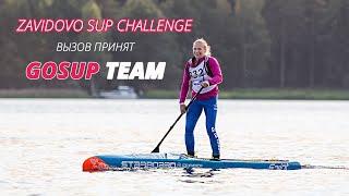 Zavidovo SUP Challenge 2020