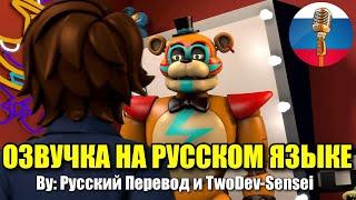 FNAF SB: Freddy Meets Gregory - Cinematic Cutscenes (Russian Version)