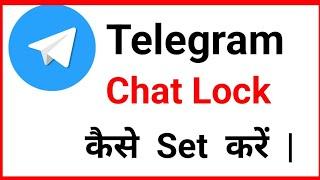 How To Set Telegram  Chat  Lock | Telegram  me Chat Lock ko Kaise Set kare