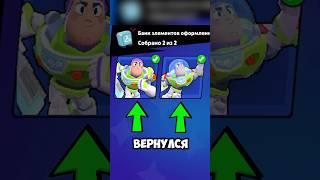 Базз Лайтер вернулся в бравл!!!