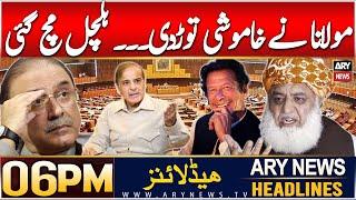 ARY News 6 PM Headlines | 6th JAN 2025 | Prime Time Headlines