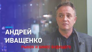 Андрей Иващенко НейроНет: предпринимательство в России. Важное условие успеха