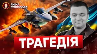 Як НАСПРАВДІ Україна втратила F-16. БЕЗУГЛА ПРИТРУШЕНА?! Легендарний Олексій Месь Moonfish