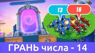 Грань чисел 14 | Vergeway Strenght in Numbers