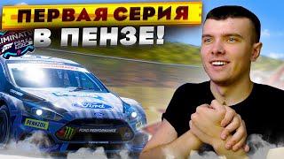 ВЫШИБАЛА ИЗ ПЕНЗЫ! (FORZA HORIZON 5 ELIMINATOR)