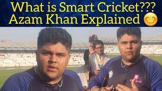 Azam Khan tells about Smart Cricket  