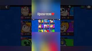 открытие и сюрприз в конце #brawlstars #tiktok #бравлстарс #shorts #holdik #tesak @прикол @ммараша