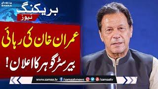 PTI rules out seeking foreign help for Imran Khan’s release from Adiala Jail | Samaa TV