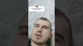 АХМЕД СКОЛЬКО АРБУЗ СТОИТ?