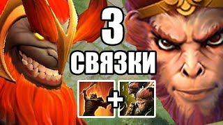  ТОП 3 ИМБА СВЯЗКИ С МАРСОМ В ДОТА 2 ПАТЧ 7 21c | Mars Dota 2