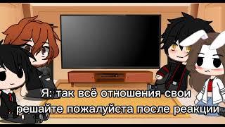 Реакция "я заключила сделку с дьяволом" шип руня/мëрфи (+бонус)