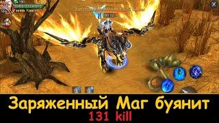 Goddess: Primal Chaos. Заряженный Маг буянит - 131 kill